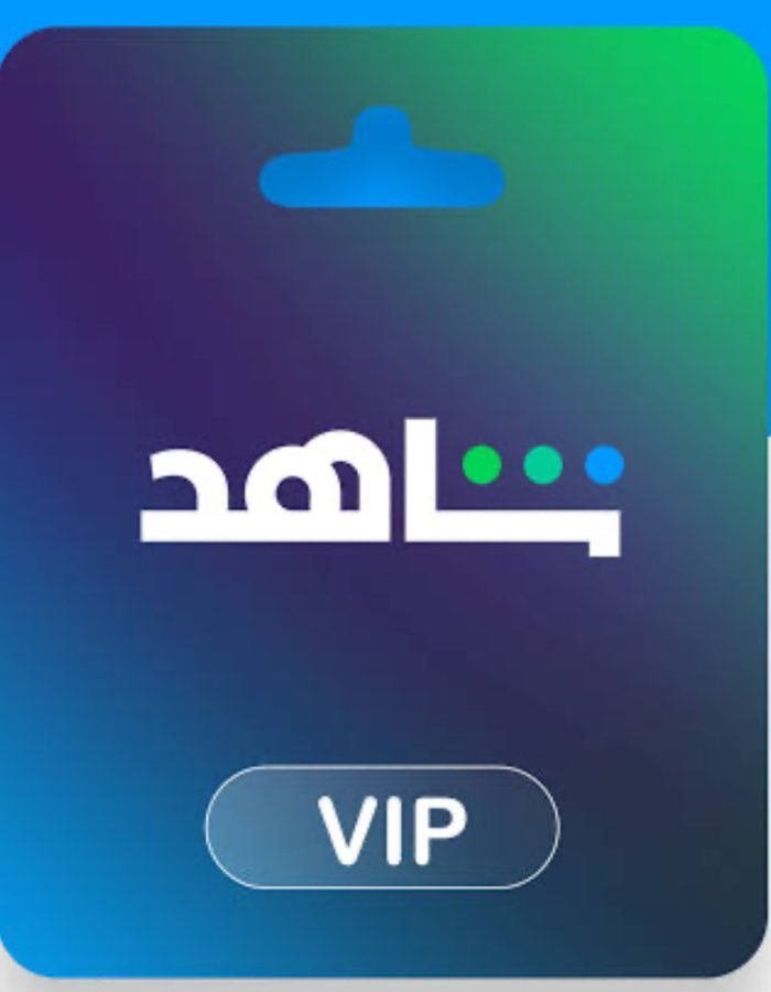 اشتراك شاهد VIP الرسمي